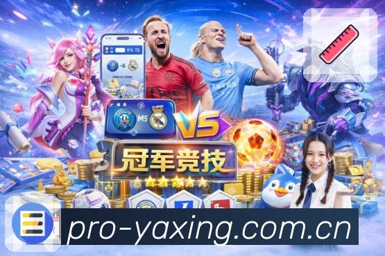 亚星官网即时比分助手 亚星官网即时比分助手App下载