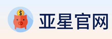 亚星官网 Logo